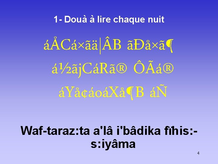 1 - Douà à lire chaque nuit áÅCá×ãä| B ãÐå×ã¶ á½ãj. CáRã® ÔÃá® áYå¢áoáXå¶B