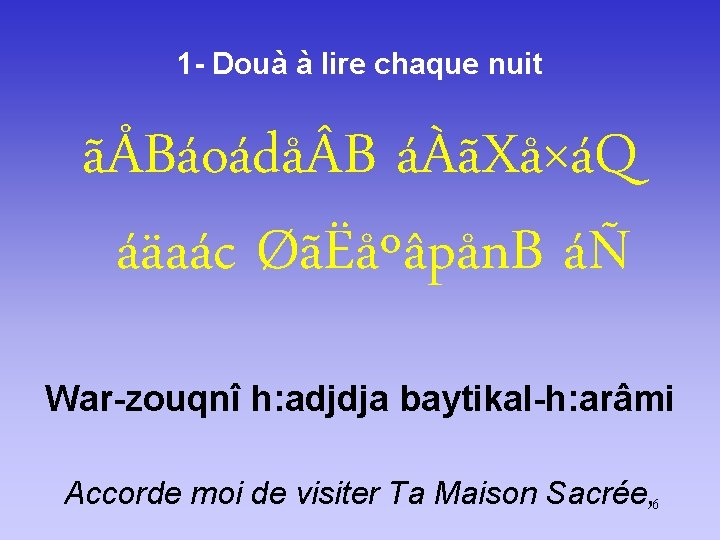 1 - Douà à lire chaque nuit ãÅBáoádå B áÀãXå×áQ áäaác ØãËåºâpån. B áÑ