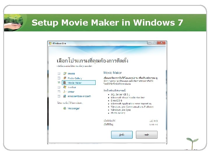 Setup Movie Maker in Windows 7 