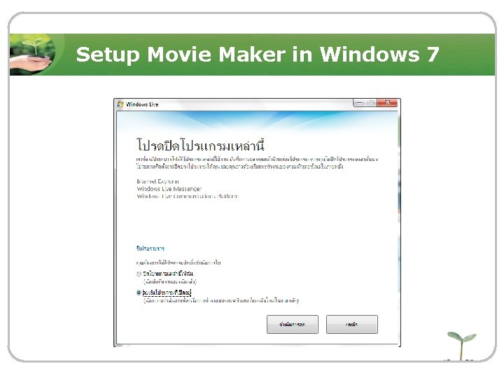 Setup Movie Maker in Windows 7 