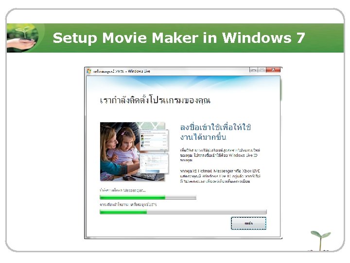 Setup Movie Maker in Windows 7 