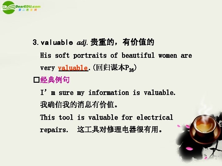 3. valuable adj. 贵重的，有价值的 His soft portraits of beautiful women are very valuable. (回归课本P