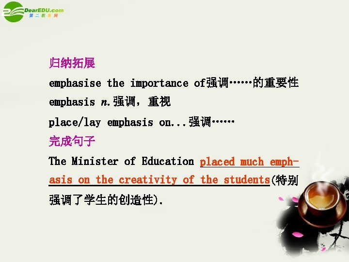 归纳拓展 emphasise the importance of强调……的重要性 emphasis n. 强调，重视 place/lay emphasis on. . . 强调……