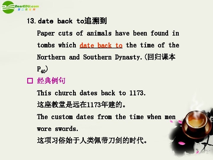 13. date back to追溯到 Paper cuts of animals have been found in tombs which