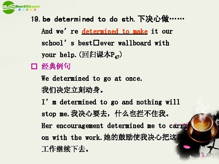 19. be determined to do sth. 下决心做…… And we’re determined to make it our