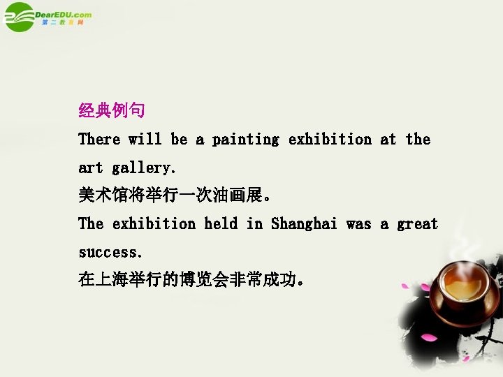经典例句 There will be a painting exhibition at the art gallery. 美术馆将举行一次油画展。 The exhibition
