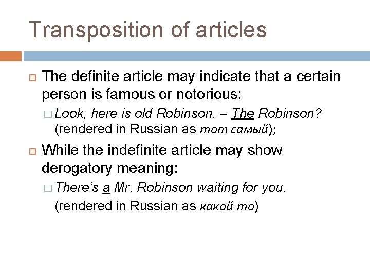 Transposition of articles The definite article may indicate that a certain person is famous