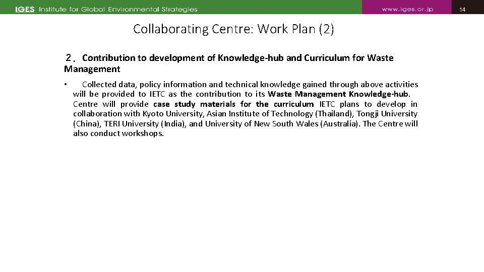 14 14 Collaborating Centre: Work Plan (2) ２．Contribution to development of Knowledge-hub and Curriculum