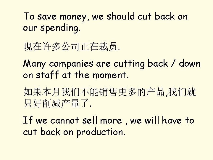 To save money, we should cut back on our spending. 现在许多公司正在裁员. Many companies are