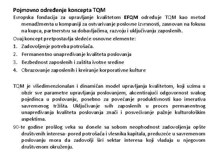 Pojmovno određenje koncepta TQM Evropska fondacija za upravljanje kvalitetom EFQM određuje TQM kao metod