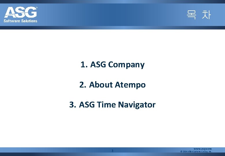 목차 1. ASG Company 2. About Atempo 3. ASG Time Navigator 2 www. asg.