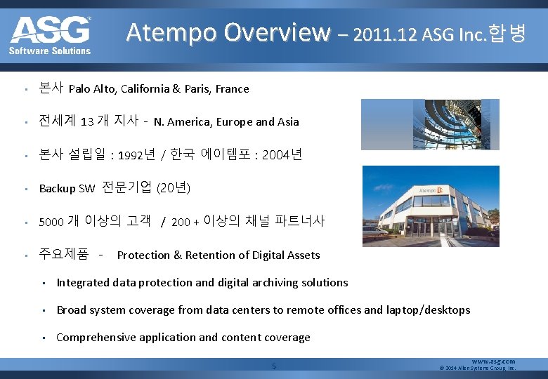 Atempo Overview – 2011. 12 ASG Inc. 합병 • 본사 Palo Alto, California &