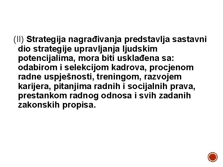 (II) Strategija nagrađivanja predstavlja sastavni dio strategije upravljanja ljudskim potencijalima, mora biti usklađena sa: