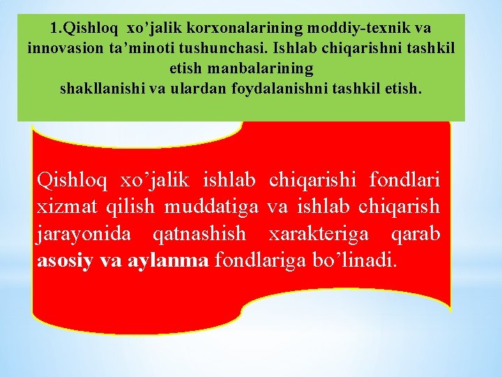 1. Qishloq xo’jalik korxonalarining moddiy-texnik va innovasion ta’minoti tushunchasi. Ishlab chiqarishni tashkil etish manbalarining