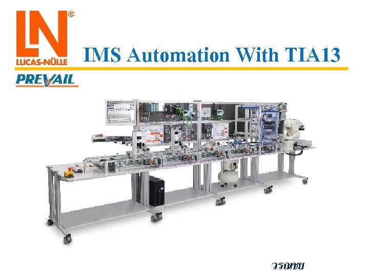 IMS Automation With TIA 13 วรณชย 