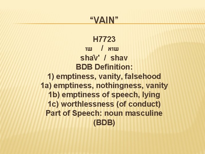 “VAIN” H 7723 שו / שוא sha v' / shav BDB Definition: 1) emptiness,