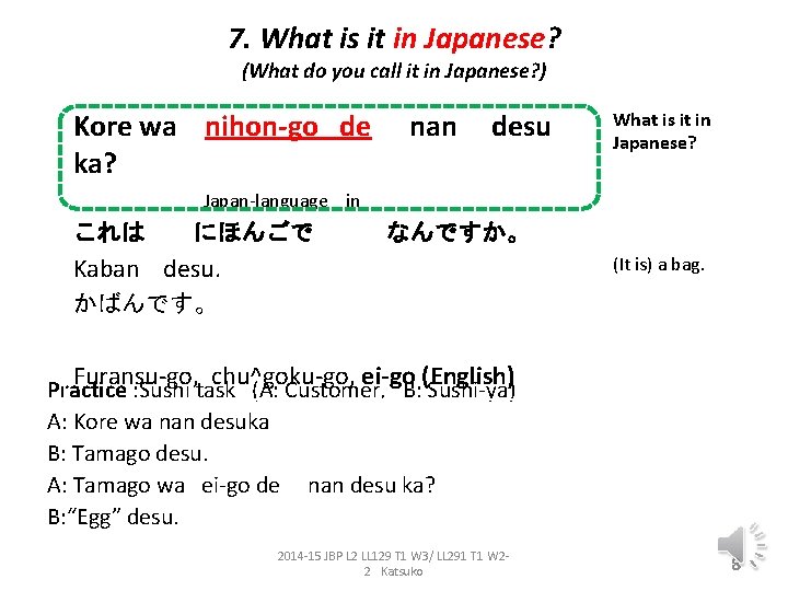 7. What is it in Japanese? (What do you call it in Japanese? )