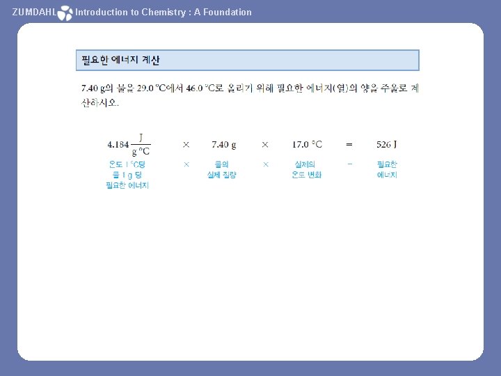 ZUMDAHL Introduction to Chemistry : A Foundation 