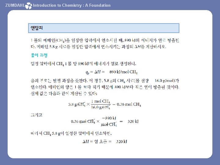 ZUMDAHL Introduction to Chemistry : A Foundation 