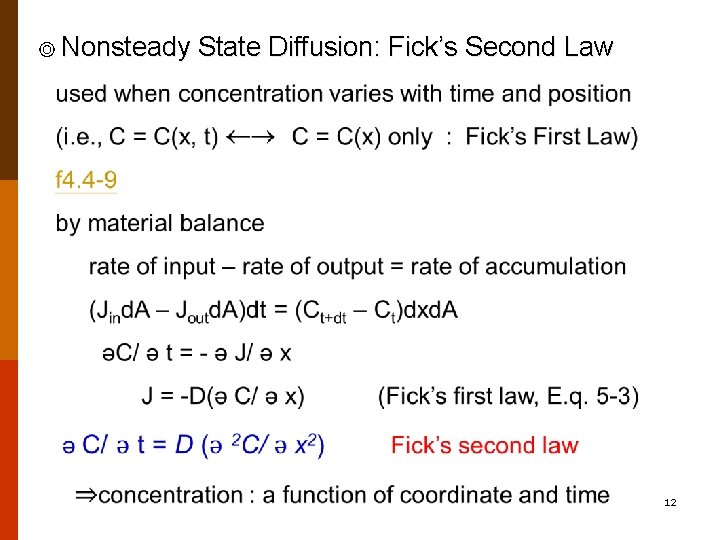 ◎ Nonsteady State Diffusion: Fick’s Second Law 12 ◎ Nonsteady State Diffusion: Fick’s Second Law 12