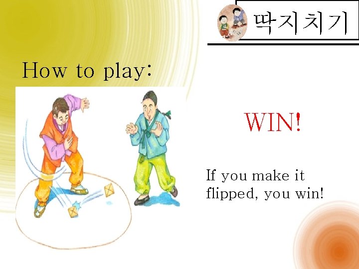 딱지치기 How to play: WIN! If you make it flipped, you win! 