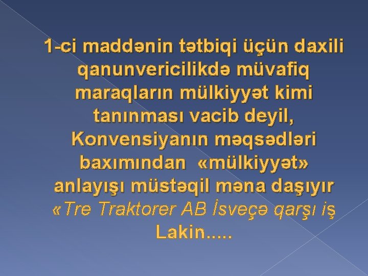 1 -ci maddənin tətbiqi üçün daxili qanunvericilikdə müvafiq maraqların mülkiyyət kimi tanınması vacib deyil,