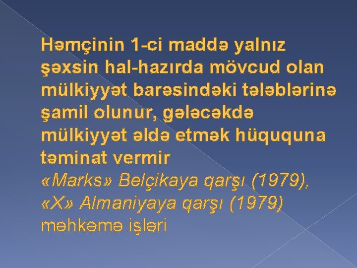 Həmçinin 1 -ci maddə yalnız şəxsin hal-hazırda mövcud olan mülkiyyət barəsindəki tələblərinə şamil olunur,