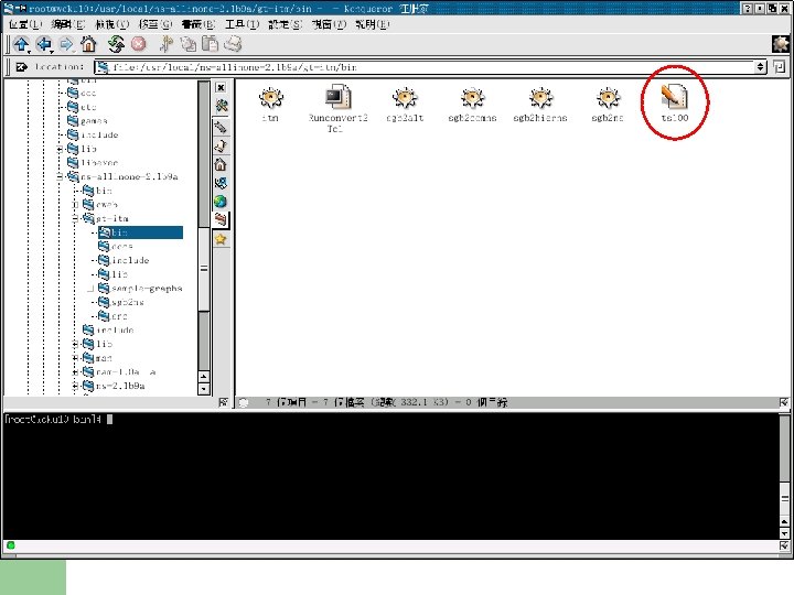 How to use GT-ITM (cont. ) 