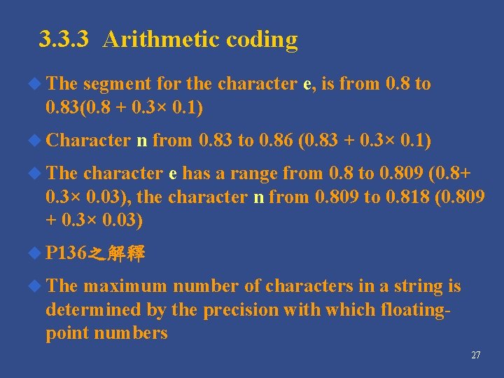 3. 3. 3 Arithmetic coding u The segment for the character e, is from 3. 3. 3 Arithmetic coding u The segment for the character e, is from