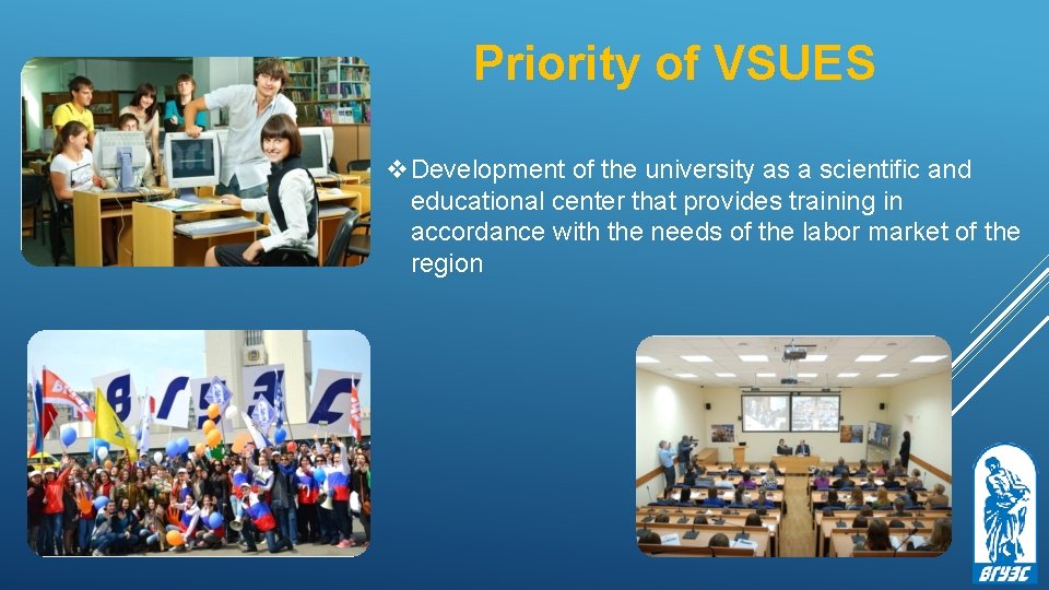 Priority of VSUES v. Development of the university as a scientific and educational center