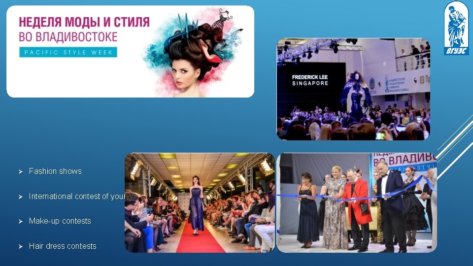 Vladivostok (April/May) Ø Fashion shows Ø International contest of young designers Pygmalion Ø Make-up