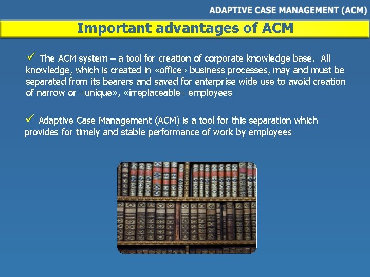 Important advantages of ACM ü The ACM system – a tool for creation of