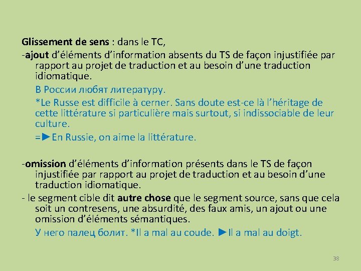 Glissement de sens : dans le TC, -ajout d’éléments d’information absents du TS de