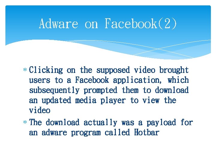 Adware on Facebook(2) Clicking on the supposed video brought users to a Facebook application,