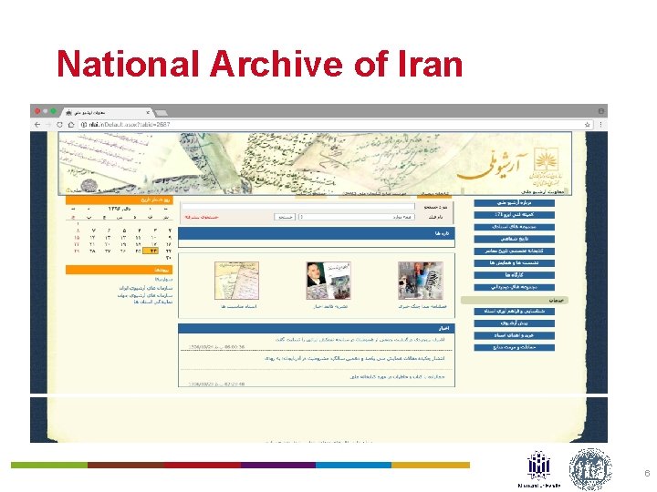 National Archive of Iran 6 