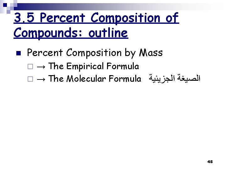 3. 5 Percent Composition of Compounds: outline n Percent Composition by Mass → The