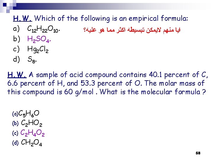 H. W. Which of the following is an empirical formula: a) C 12 H H. W. Which of the following is an empirical formula: a) C 12 H
