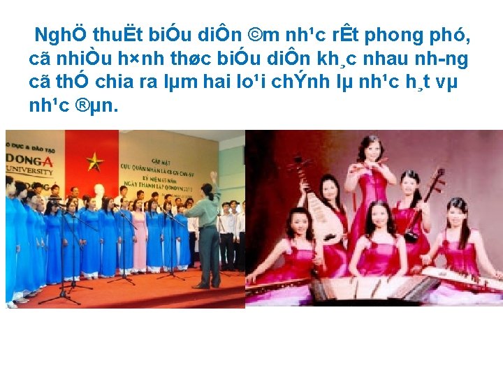 NghÖ thuËt biÓu diÔn ©m nh¹c rÊt phong phó, cã nhiÒu h×nh thøc biÓu