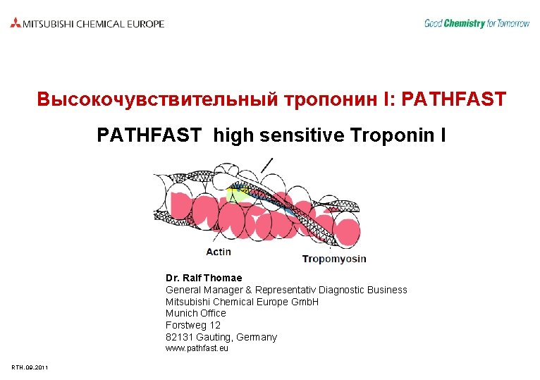 Высокочувствительный тропонин I: PATHFAST high sensitive Troponin I Dr. Ralf Thomae General Manager &