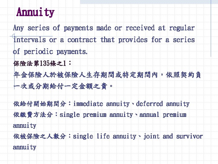 Annuity Any series of payments made or received at regular intervals or a contract Annuity Any series of payments made or received at regular intervals or a contract