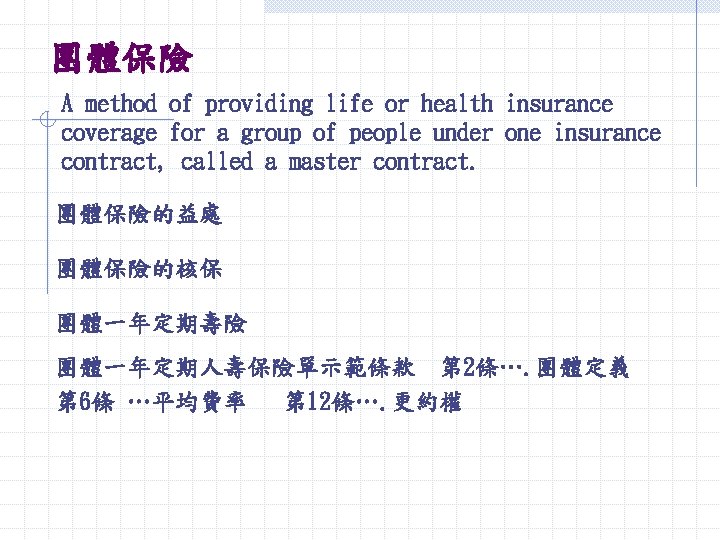 Examples Of Product Class Line Form And Item