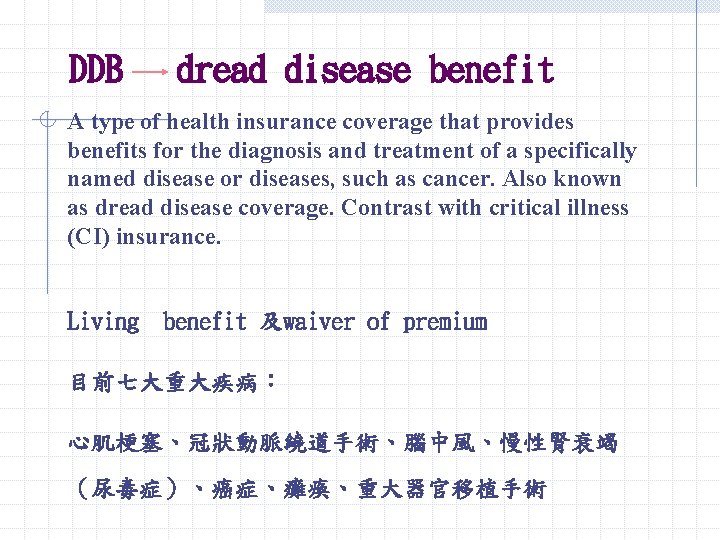 DDB dread disease benefit A type of health insurance coverage that provides benefits for DDB dread disease benefit A type of health insurance coverage that provides benefits for