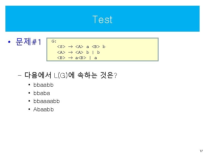 Test • 문제#1 G: <S> <A> a <B> b <A> b | b <B>