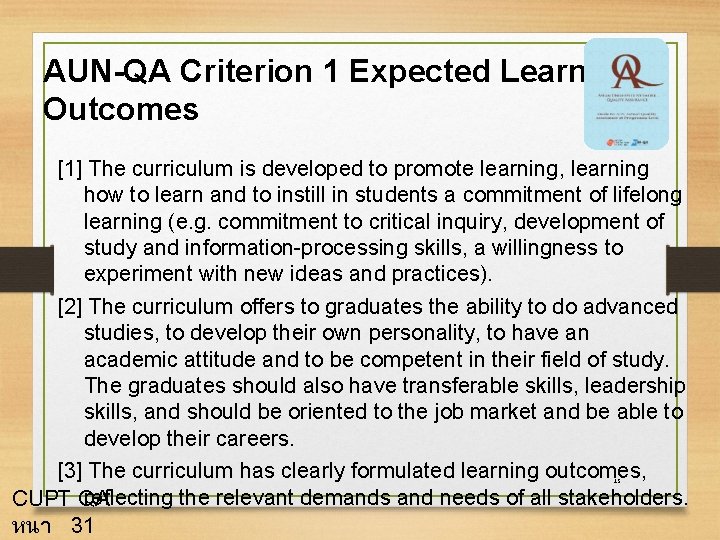 AUN-QA Criterion 1 Expected Learning Outcomes [1] The curriculum is developed to promote learning,