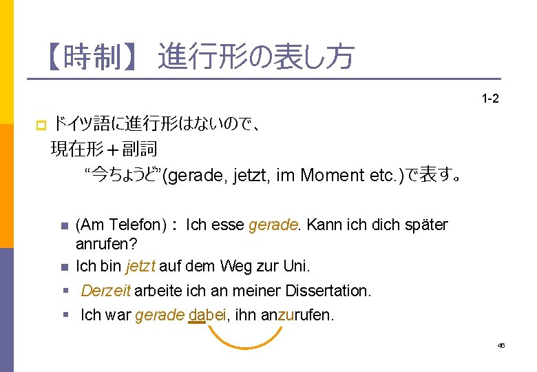 Deutsch Am Mittagstisch Ss Prof Dr Mariko