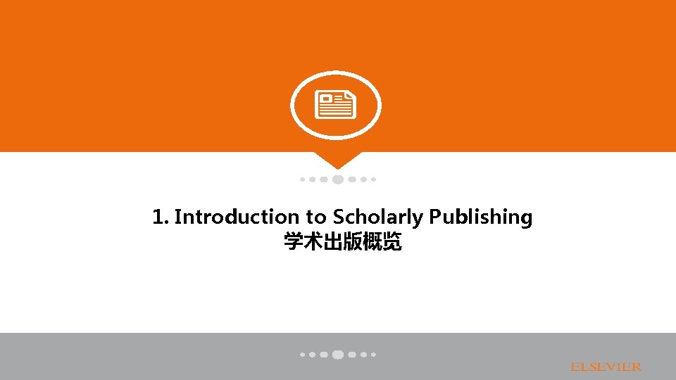  | 58 1. Introduction to Scholarly Publishing 学术出版概览 