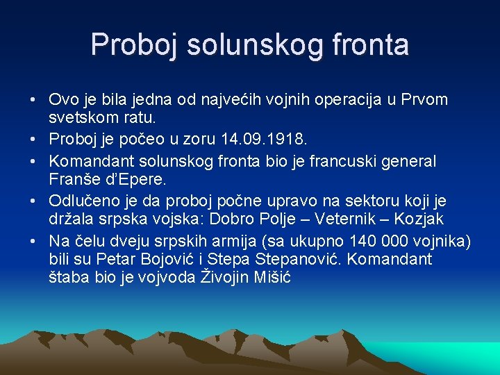 Proboj solunskog fronta • Ovo je bila jedna od najvećih vojnih operacija u Prvom