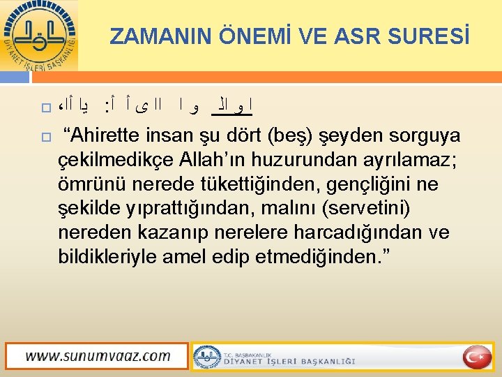 ZAMANIN ÖNEMİ VE ASR SURESİ ، ﺃﺍ ﻳﺍ : ﺃ ﺃ ﻯ ﺍﺍ ﺍ