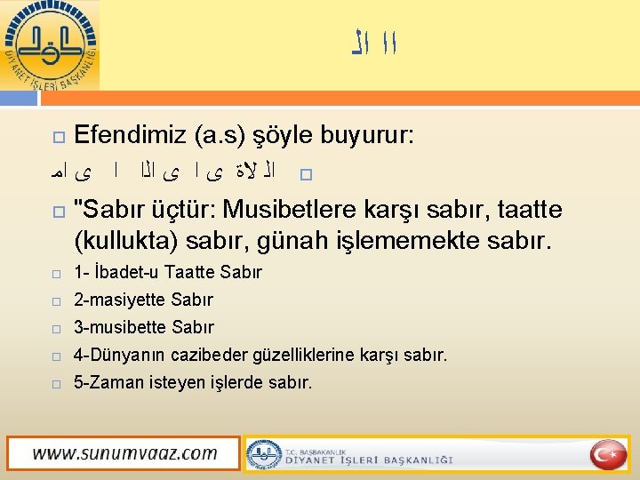  ﺍﻟ ﺍﺍ Efendimiz (a. s) şöyle buyurur: ﺍﻣ ﻯ ﺍ ﺍﻟﺍ ﻯ ﻻﺓ