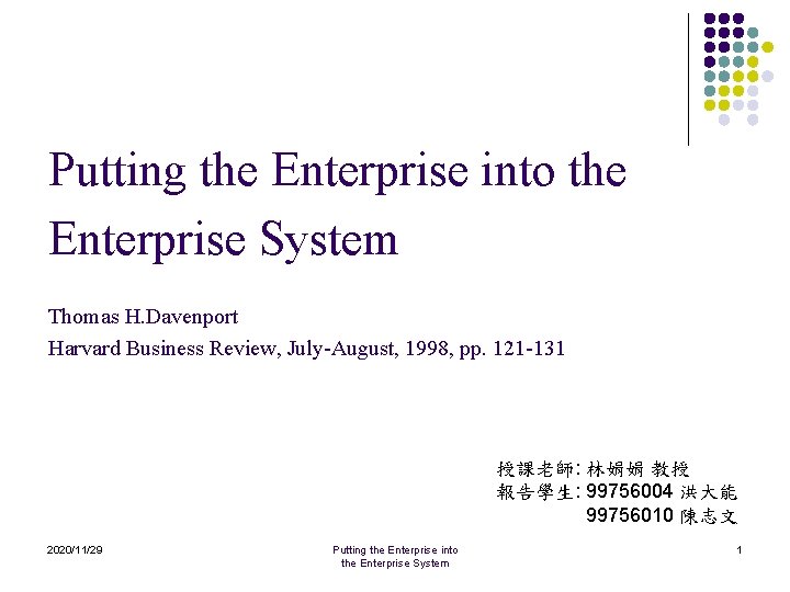 Putting the Enterprise into the Enterprise System Thomas H. Davenport Harvard Business Review, July-August,